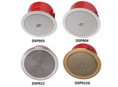 DSP903 904 922 922G 防火型带金属后罩天花喇叭